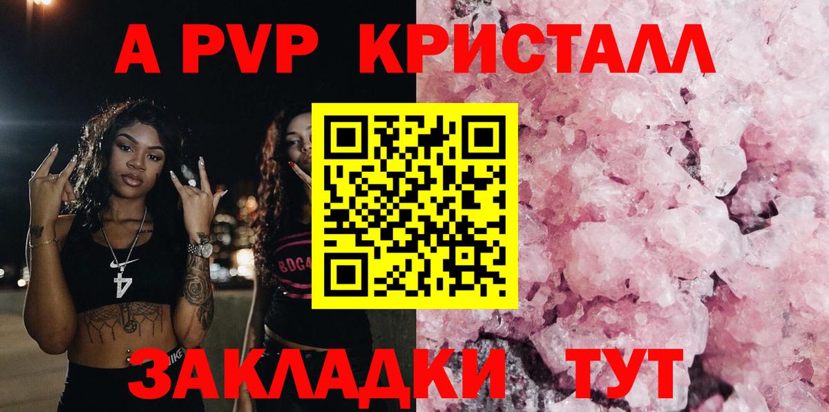 где купить   Alfa_PVP кристаллы  Alpha-PVP СК КРИС  Alpha-PVP кристаллы  Alfa_PVP  Вход с VPN  Батайск 