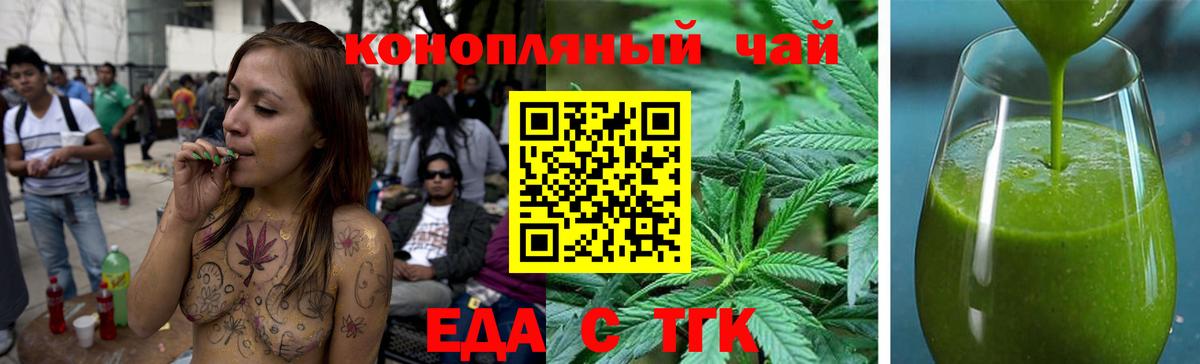 Батайск  Печенье с ТГК конопля  Вход с VPN 