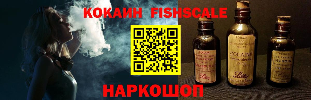 COCAIN Эквадор Батайск