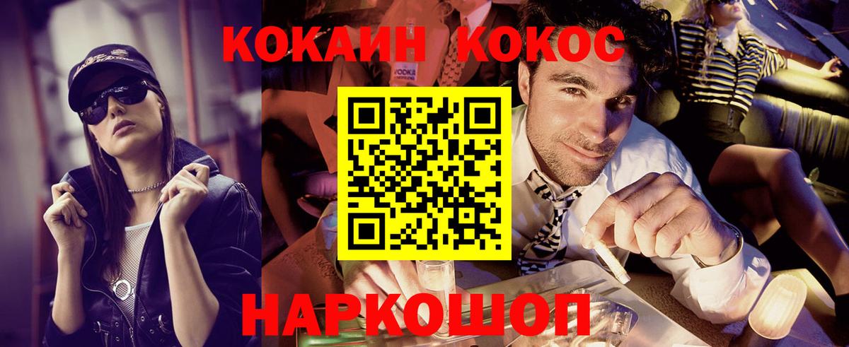 КОКАИН Fish Scale  Вход с VPN  КОКАИН Эквадор  Батайск 