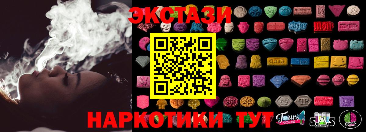 Ecstasy XTC  Вход с VPN  Экстази  Батайск  Ecstasy XTC 