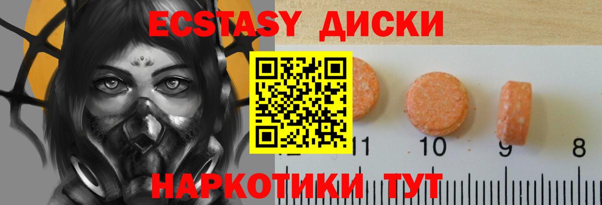 Экстази XTC Батайск