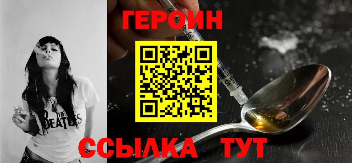 Батайск  ГЕРОИН афганец  Вход с VPN 