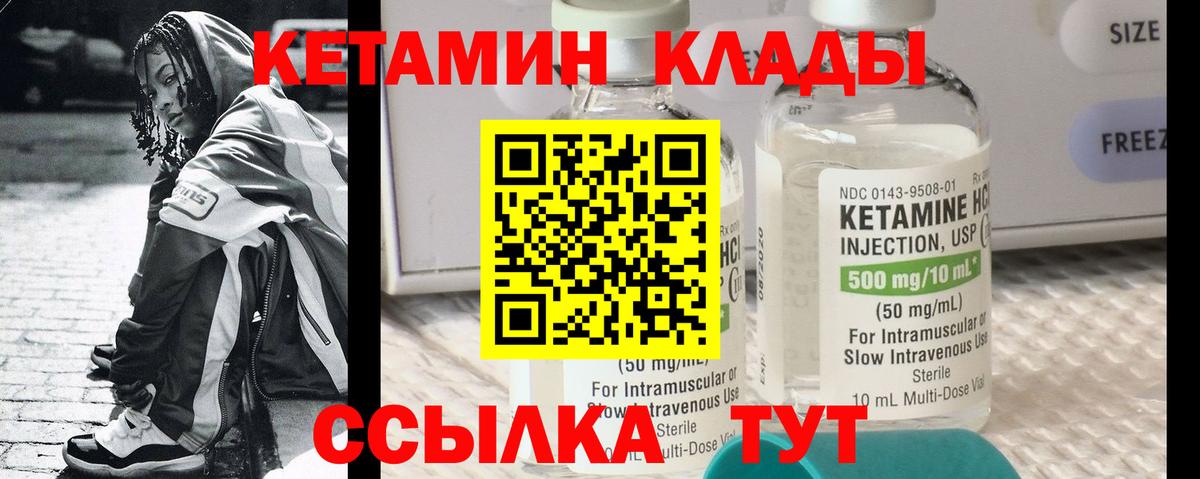 КЕТАМИН ketamine Батайск
