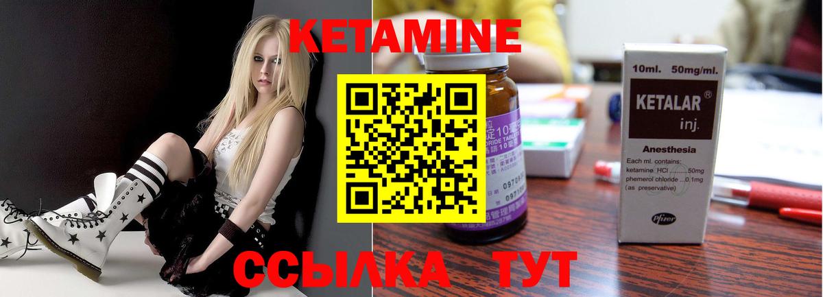 Кетамин VHQ  Вход с VPN  Батайск  КЕТАМИН ketamine 