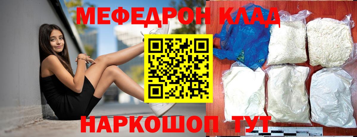 Мефедрон  Батайск