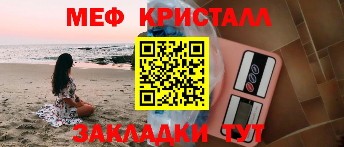 Мефедрон мука  Мефедрон  Вход с VPN  Батайск  Меф кристаллы  Меф 