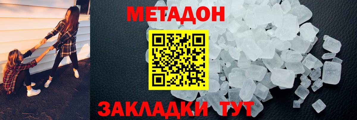 Батайск  МЕТАДОН белоснежный  кракен tor  Вход с VPN 