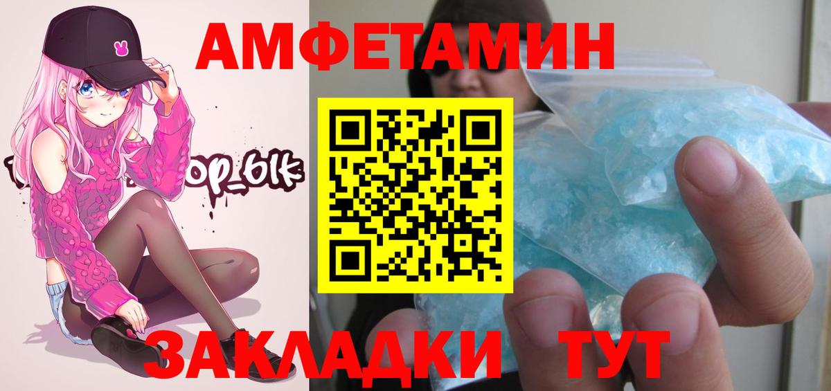 МЕТАМФЕТАМИН кристалл Батайск