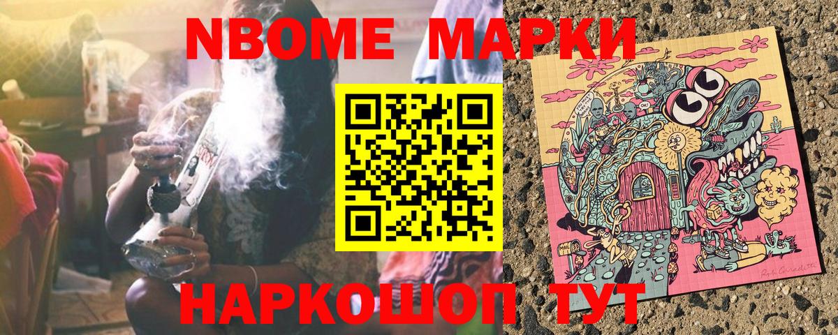 Батайск  Марки NBOMe  Вход с VPN  Марки N-bome 1,8мг 