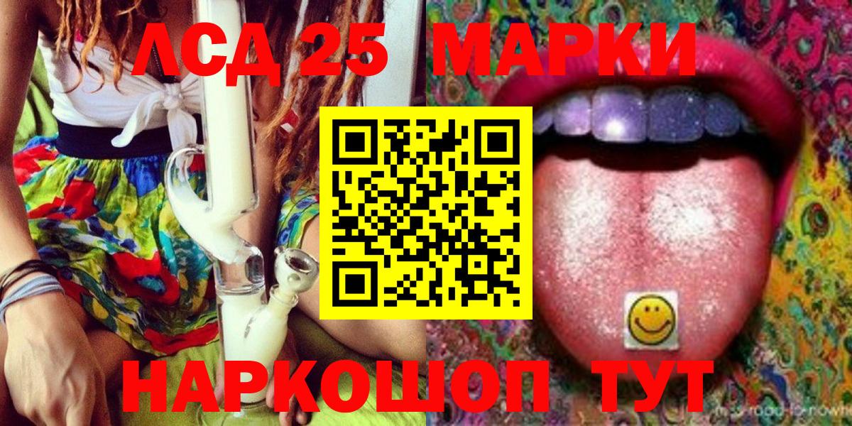 Наркотические марки 1,5мг Батайск