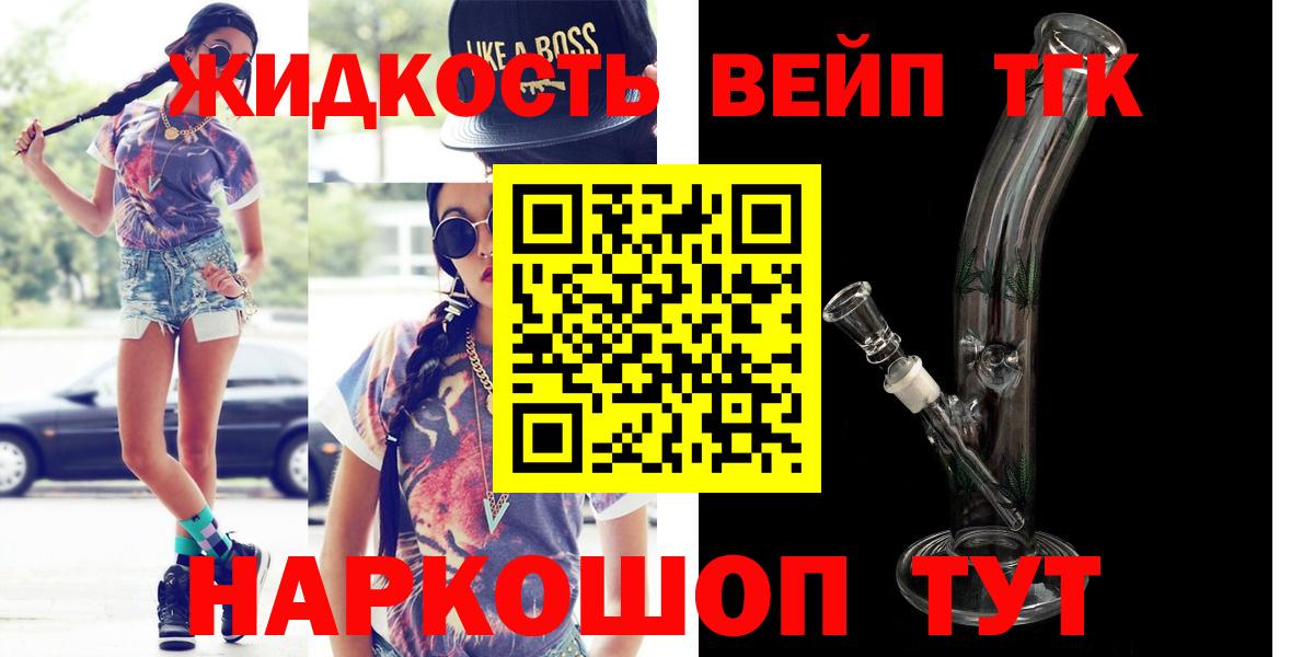 ТГК вейп  купить  сайты  Дистиллят ТГК Wax  Батайск  Вход с VPN 